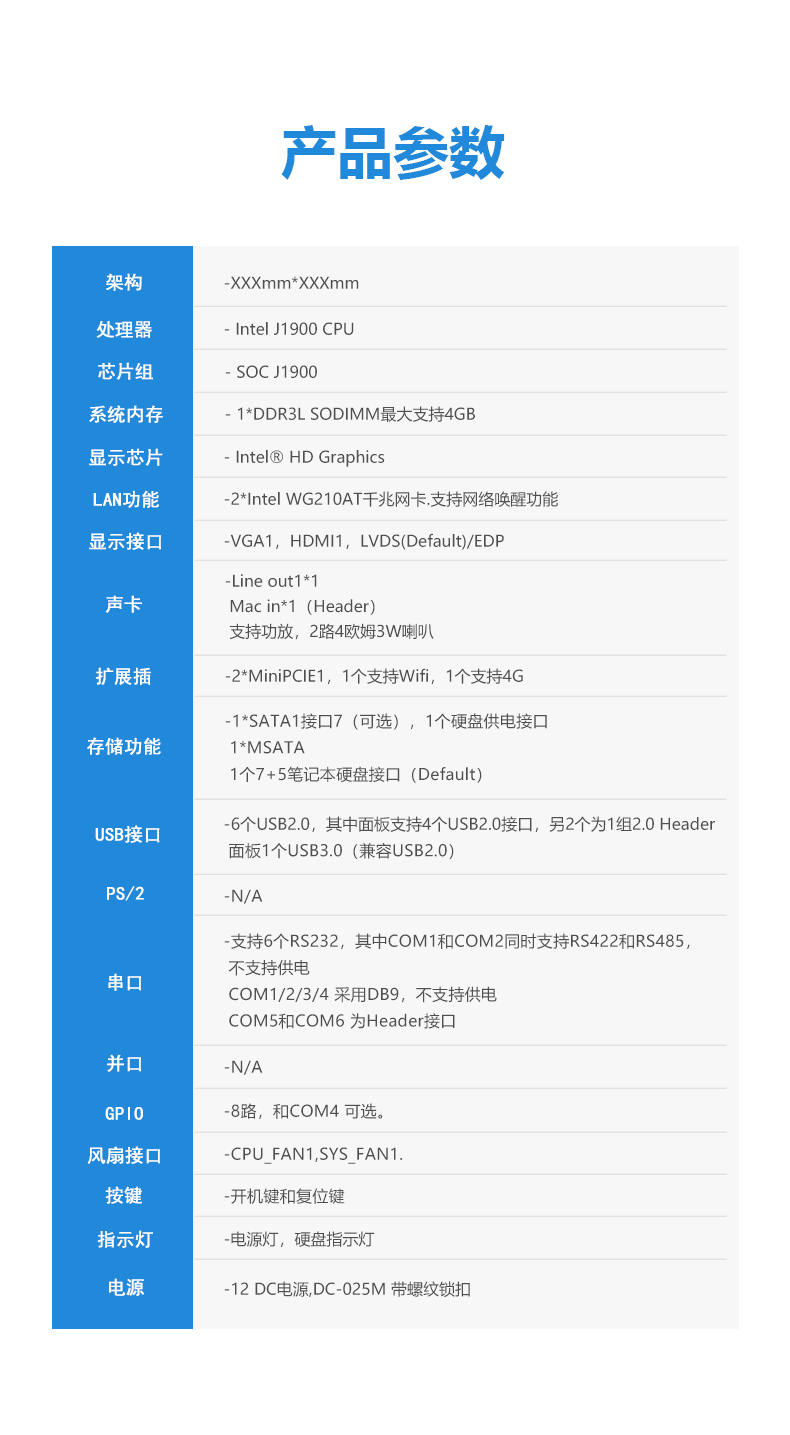 IPC-AC200-工控电脑_07.jpg