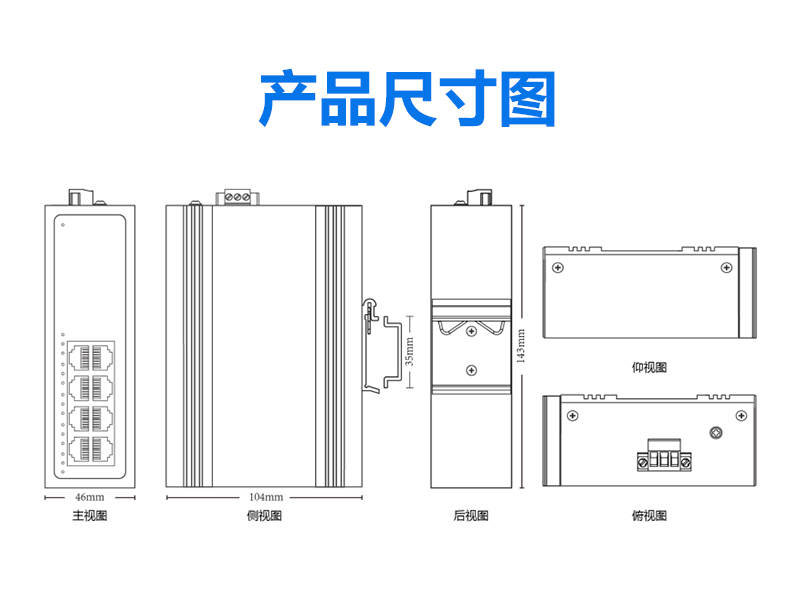 交换机详情页2_12.jpg