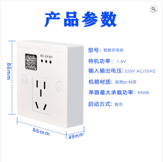 电动车充电桩的发展历程